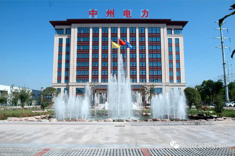 河南省電力企業(yè)協(xié)會會長蒞臨中州建設有限公司調研指導工作
